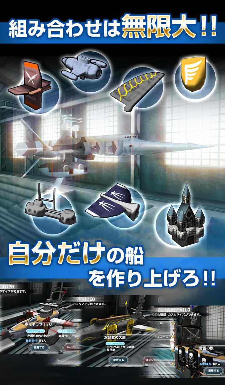 [艦隊バトル]天空のクラフトフリートのスクリーンショット_3