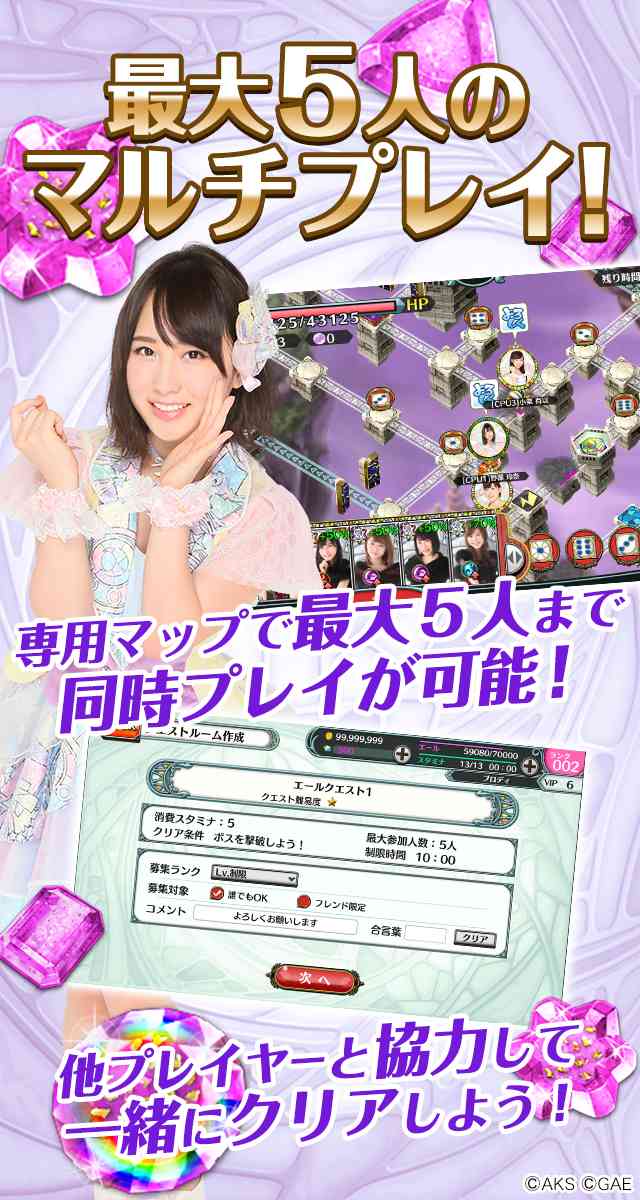 AKB48ダイスキャラバンのスクリーンショット_4