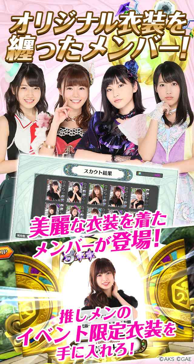 AKB48ダイスキャラバンのスクリーンショット_5