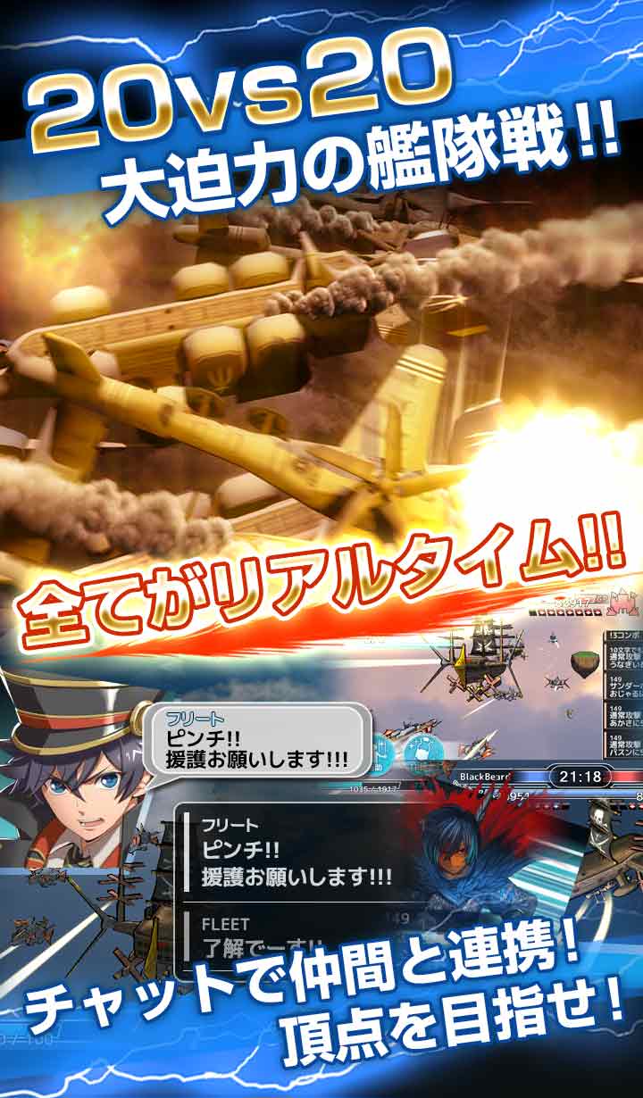 [艦隊バトル]天空のクラフトフリートのスクリーンショット_4