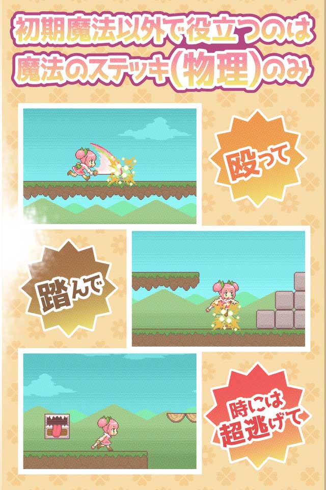 魔法少女クリティカル～異世界と役立たずの初期魔法～のスクリーンショット_3