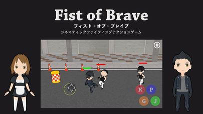 フィスト・オブ・ブレイブのスクリーンショット_1