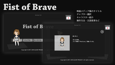 フィスト・オブ・ブレイブのスクリーンショット_3