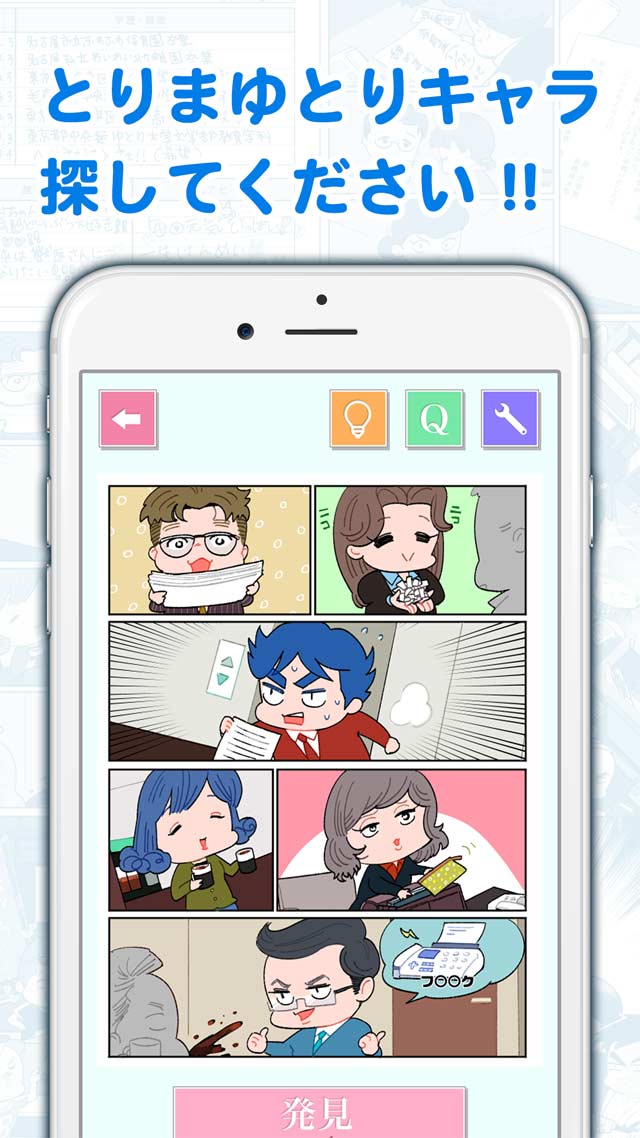 ゆとりですがなにかのスクリーンショット_2