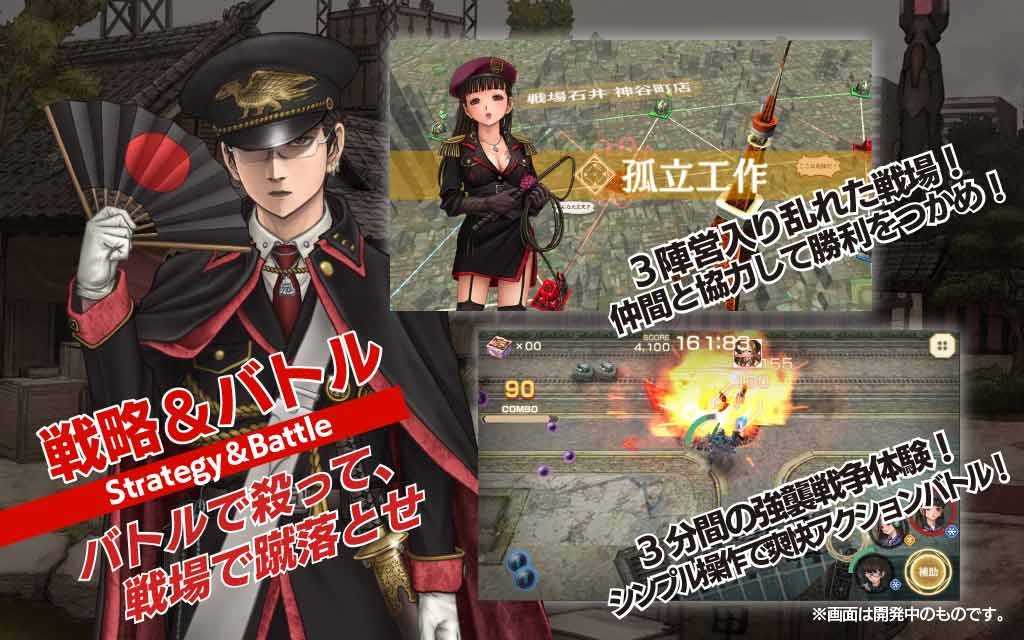 【50万人突破！】三極ジャスティスのスクリーンショット_2