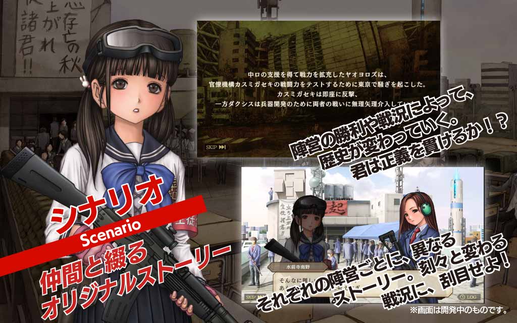 【50万人突破！】三極ジャスティスのスクリーンショット_3