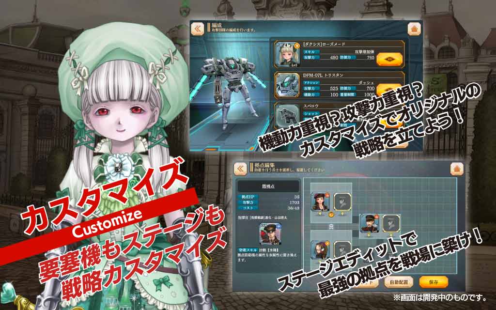 【50万人突破！】三極ジャスティスのスクリーンショット_4