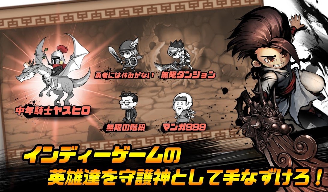 マンガダンジョン：インディーゲーム育成のスクリーンショット_1