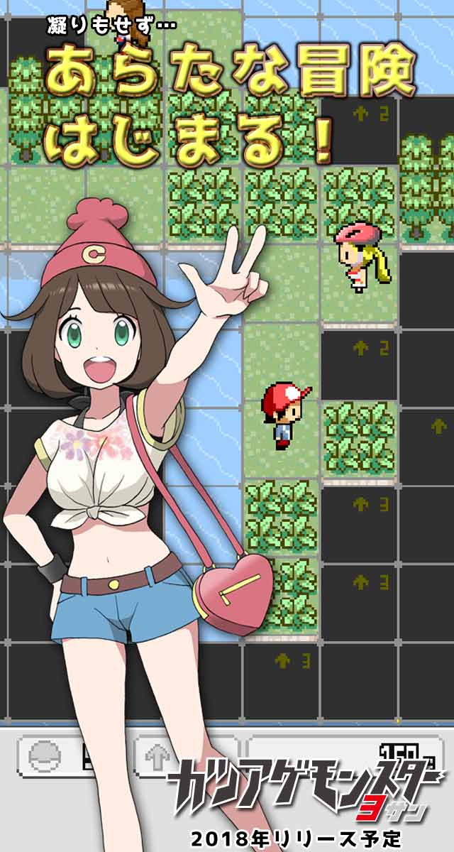 カツアゲモンスター３のスクリーンショット_1