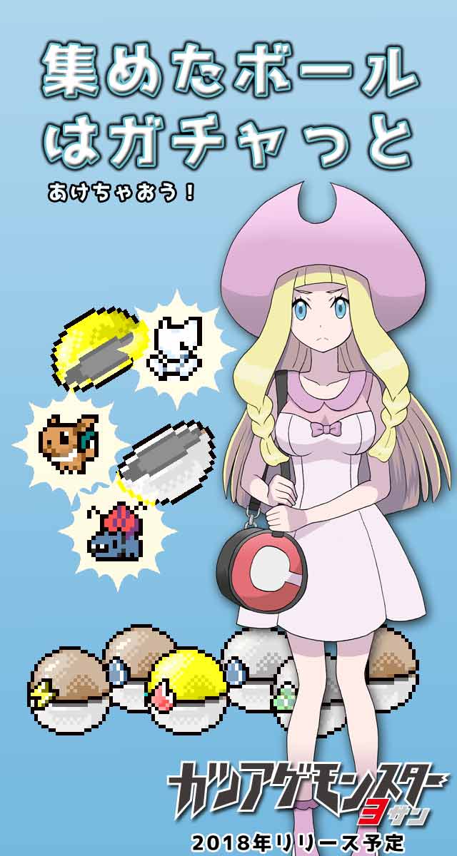 カツアゲモンスター３のスクリーンショット_3