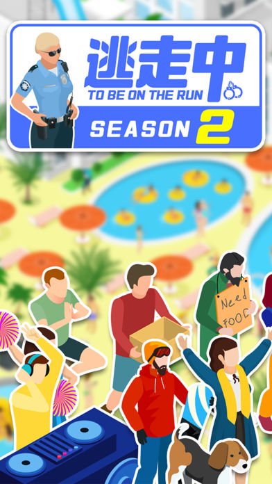 逃走中2-容疑者を確保せよ!!のスクリーンショット_1