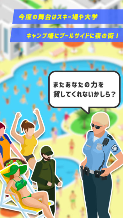 逃走中2-容疑者を確保せよ!!のスクリーンショット_2