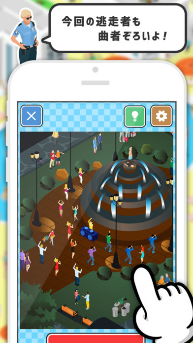 逃走中2-容疑者を確保せよ!!のスクリーンショット_4