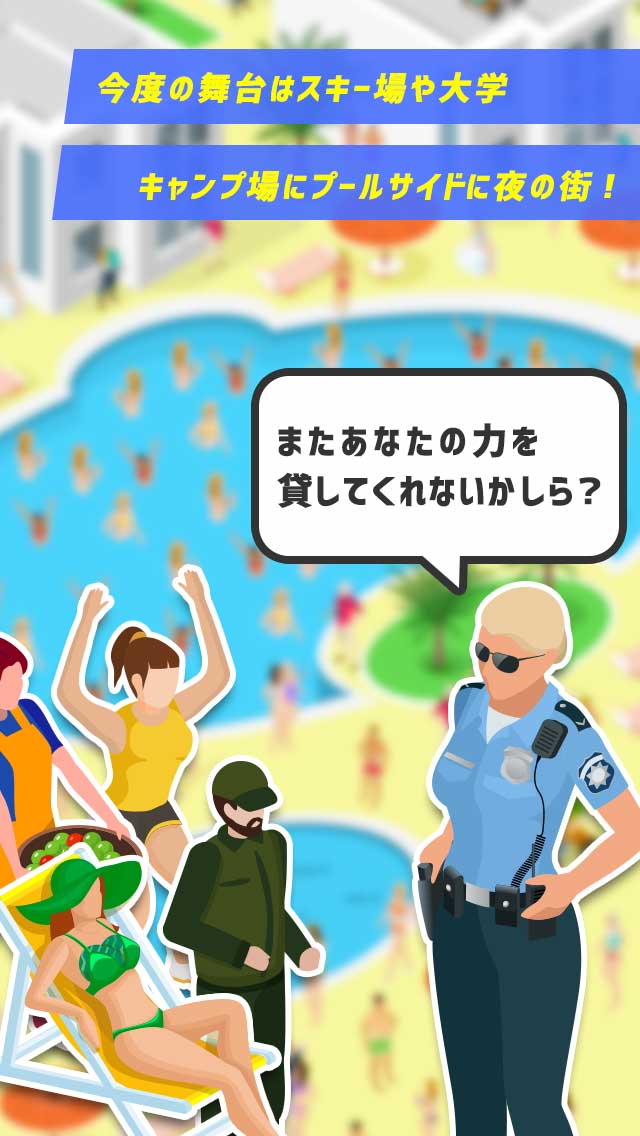 逃走中2-容疑者を確保せよ!!のスクリーンショット_2