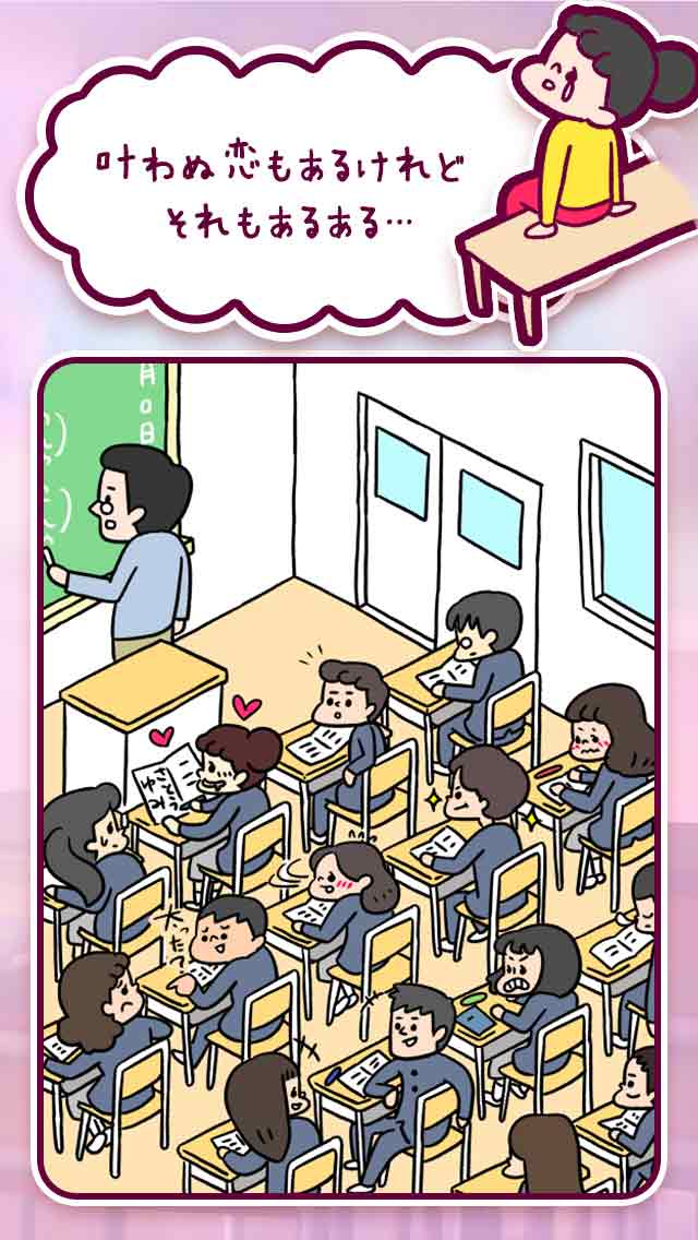 青春恋愛あるある アオハルかよ のゲームアプリ情報 予約トップ10