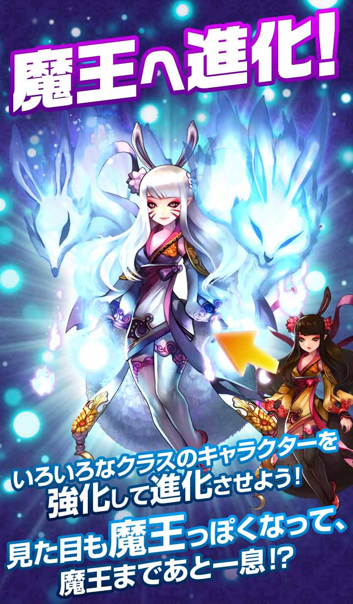 そしてキミは魔王になったのスクリーンショット_1