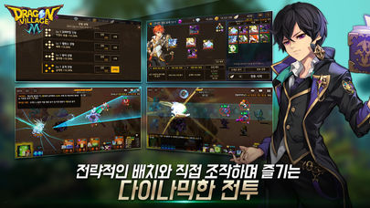 드래곤빌리지M: 마스터의 길のスクリーンショット_3