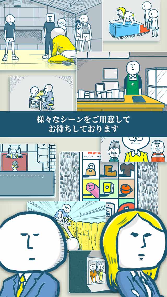 まなーぶマナー部 - 暇つぶしゲームのスクリーンショット_1