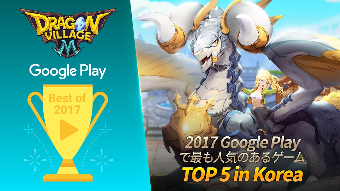 ドラゴンRPG - ドラゴンビレッジMのスクリーンショット_1