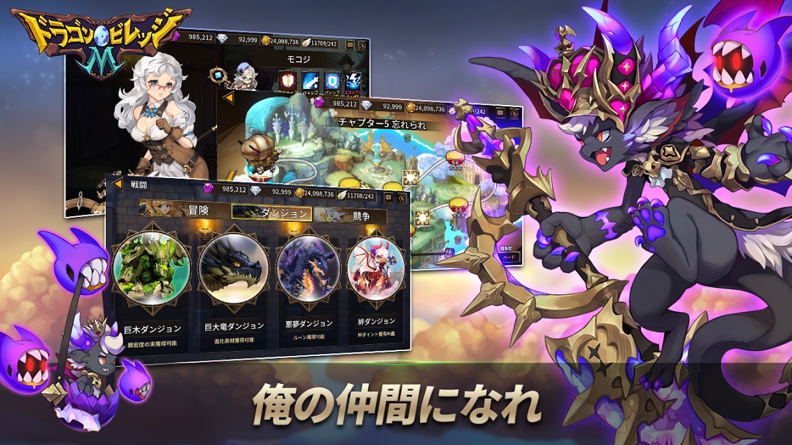 ドラゴンRPG - ドラゴンビレッジMのスクリーンショット_5