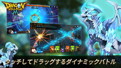 Dragon RPG: ドラゴンビレッジMのスクリーンショット_1
