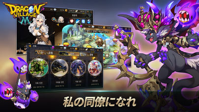 Dragon RPG: ドラゴンビレッジMのスクリーンショット_4