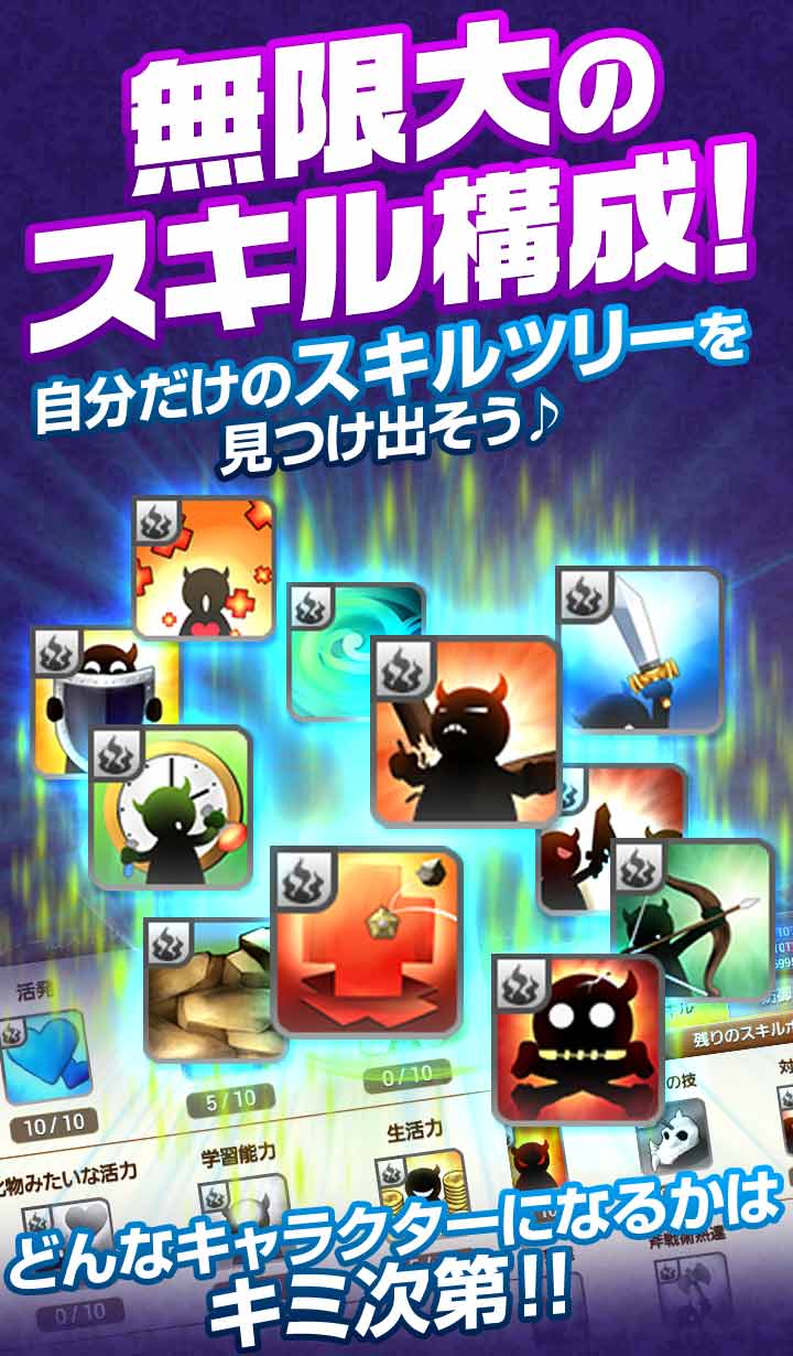 そしてキミは魔王になったのスクリーンショット_5