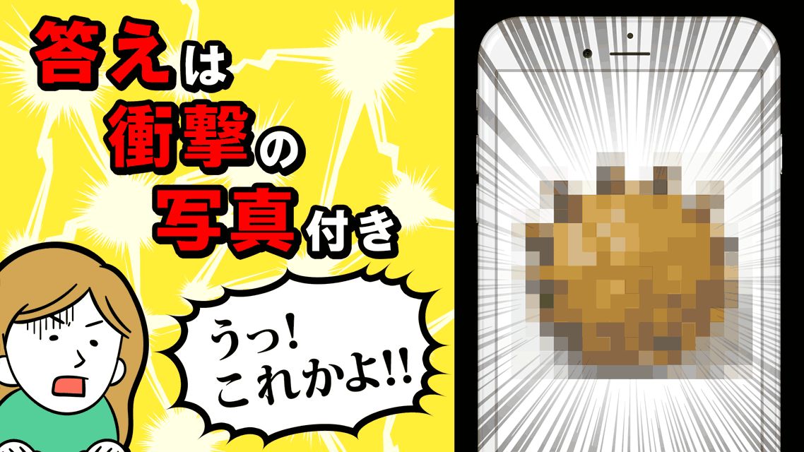 ザ！世界仰天フードのスクリーンショット_2