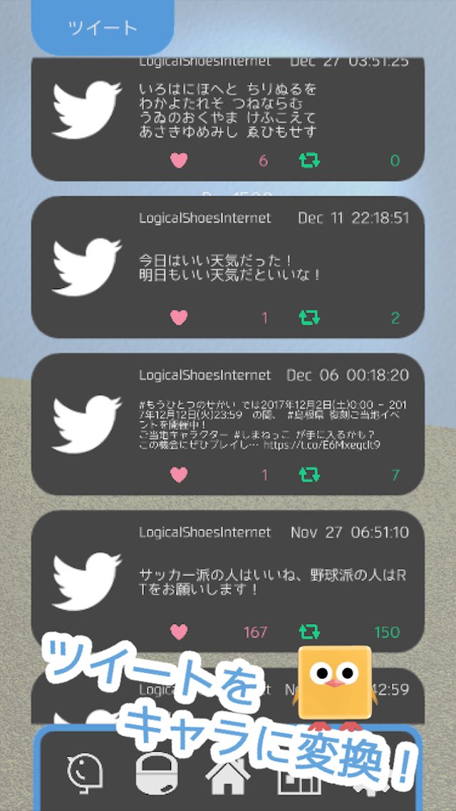 いいねカップのスクリーンショット_2