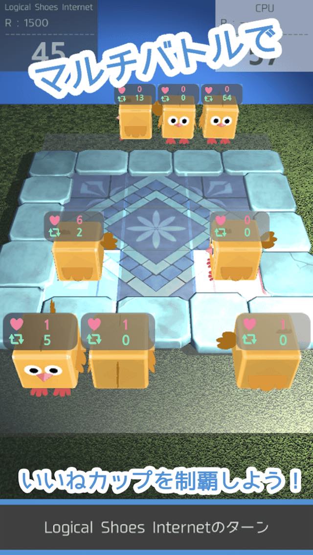 いいねカップのスクリーンショット_3