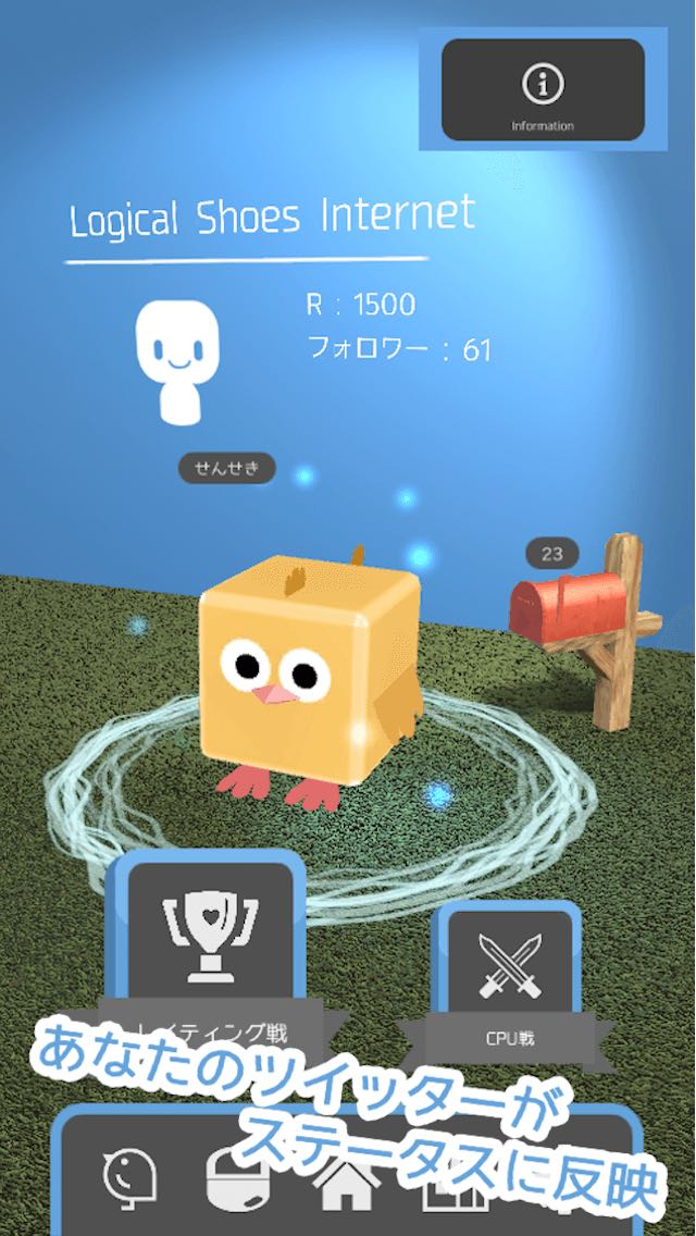 いいねカップのスクリーンショット_1