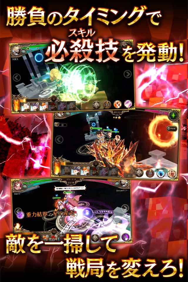 TRINITY MASTERのスクリーンショット_5