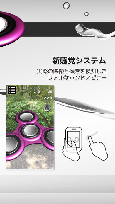 ハンドスピナー|擬似VRカメラのスクリーンショット_2