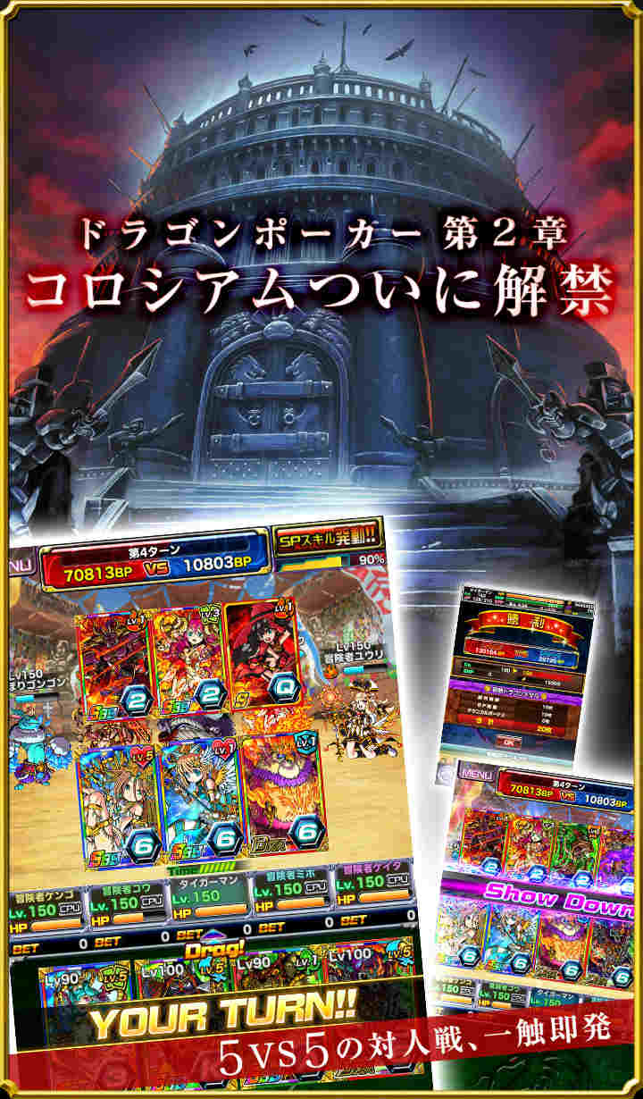 ドラゴンポーカーのスクリーンショット_5