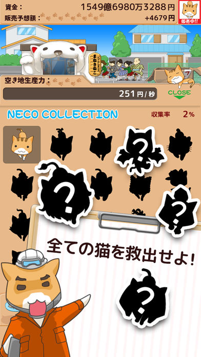 捨て猫レスキューのスクリーンショット_5