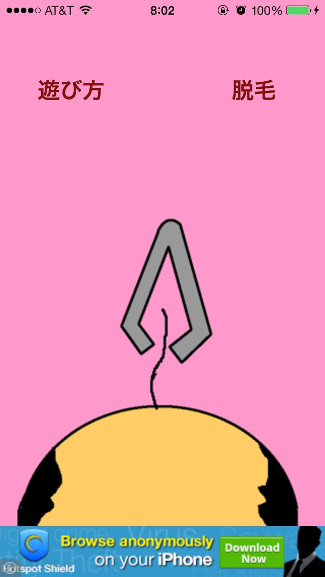 親父の毛抜きのスクリーンショット_1