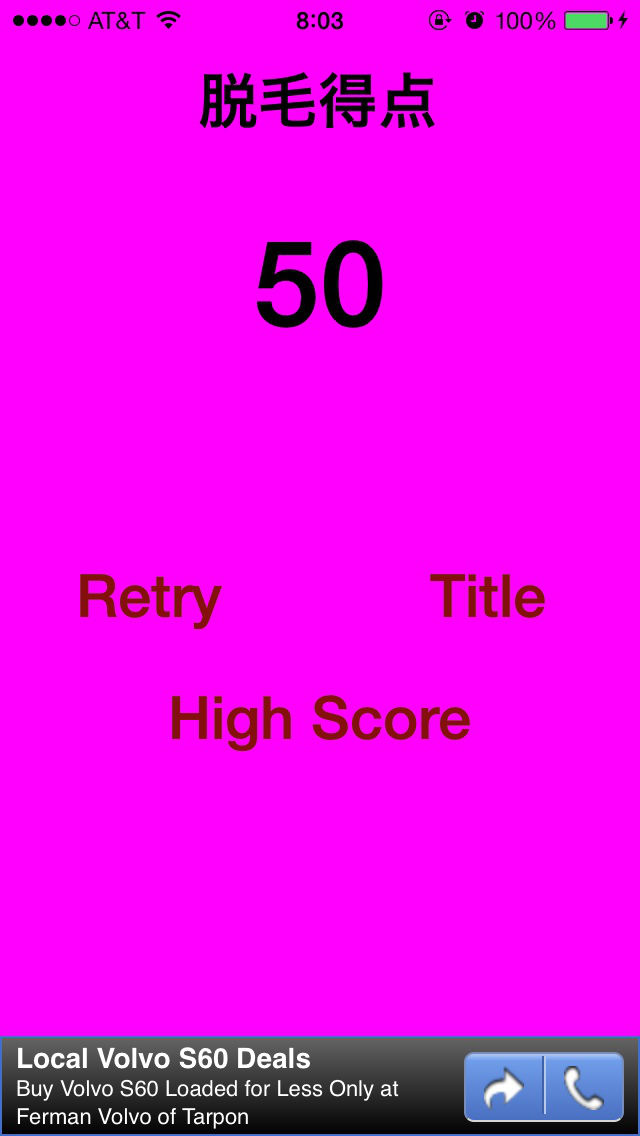 親父の毛抜きのスクリーンショット_3
