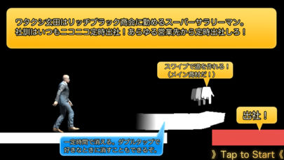 エクストリーム出社 スワイプパズルのスクリーンショット_1