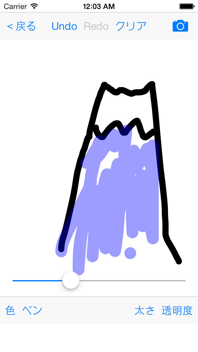 ニュースDEお絵描きのスクリーンショット_2