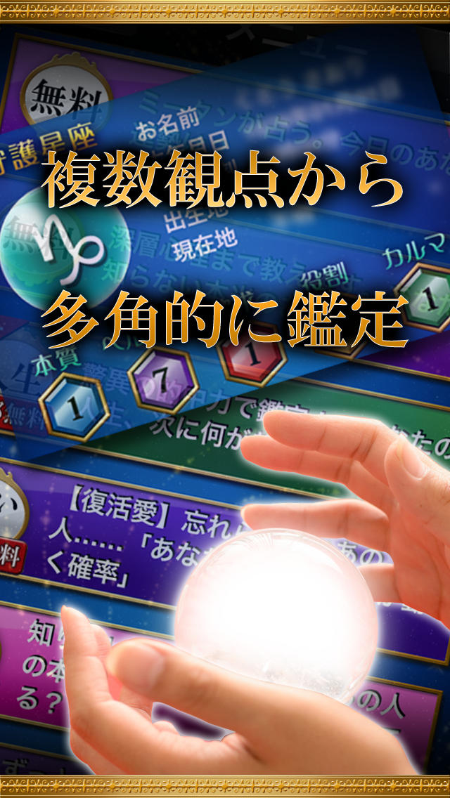 【数秘占い】夢見る未来［無料］相性鑑定ありのスクリーンショット_2