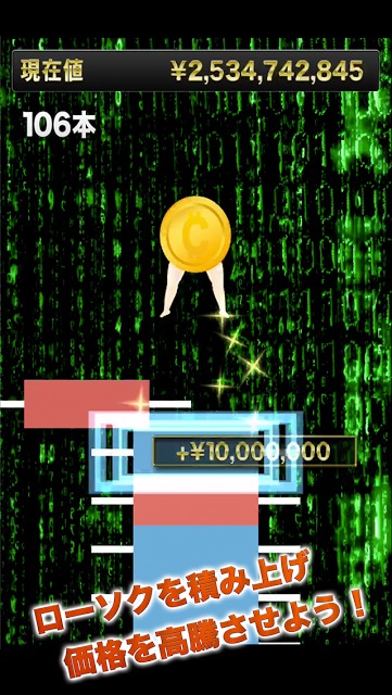 仮想通貨ジャンプ！のスクリーンショット_1