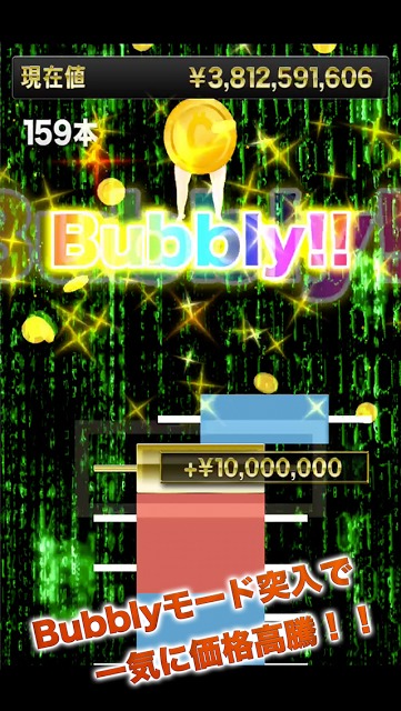 仮想通貨ジャンプ！のスクリーンショット_2