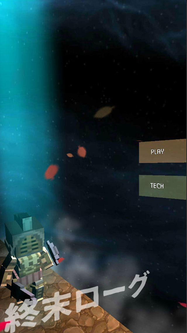 終末ローグのスクリーンショット_1