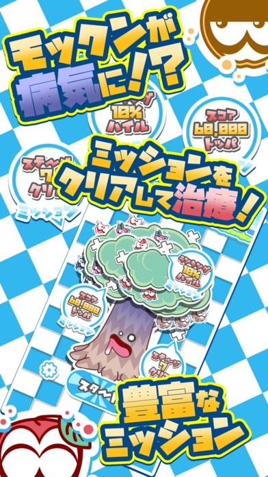 瞬発力を鍛える ~ くだものパズル ~ リンゴ人編のスクリーンショット_5