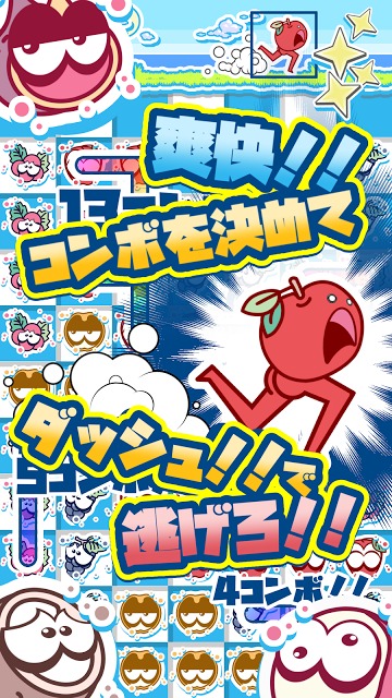 瞬発力を鍛える ~ くだものパズル ~ リンゴ人編のスクリーンショット_2