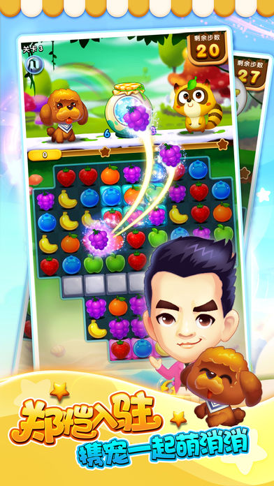 爱宠萌消消のスクリーンショット_2