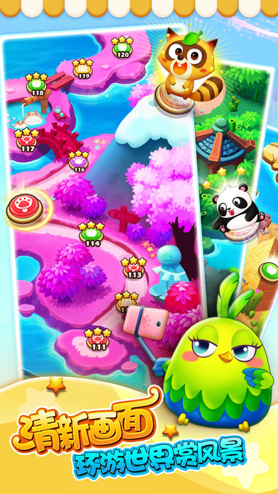 爱宠萌消消のスクリーンショット_5