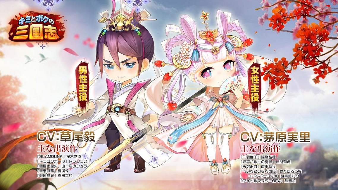 キミとボクの三国志のスクリーンショット_4