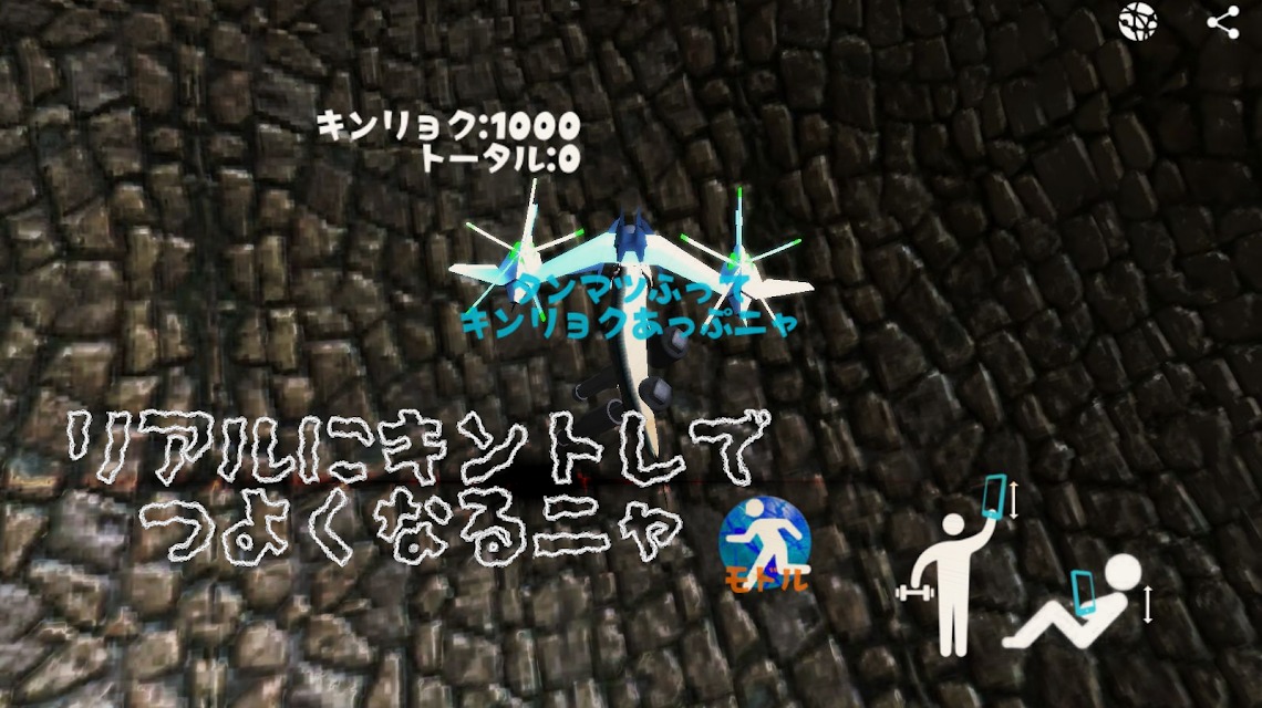 ドラゴンサーディン（脳筋トレ・シューティング）ニャのスクリーンショット_4