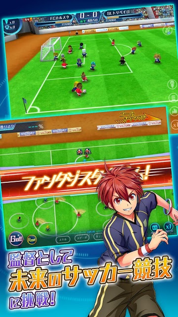 カルチョファンタジスタのスクリーンショット_2